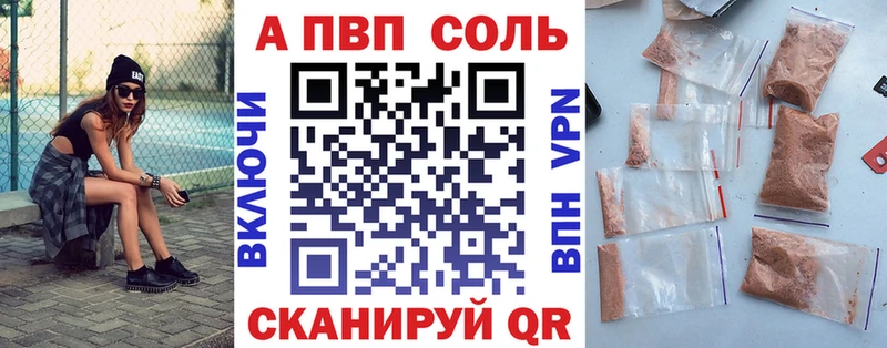 APVP Crystall мега маркетплейс Лангепас