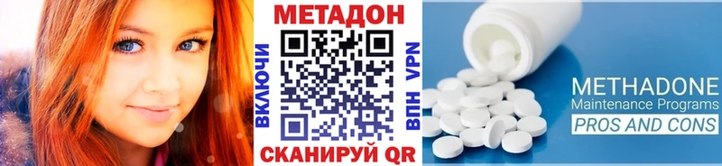 Метадон белоснежный  где можно купить   Лангепас 